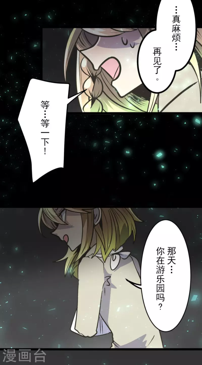 第81话分别-他和她的魔法契约-搜狐畅游（第8张）