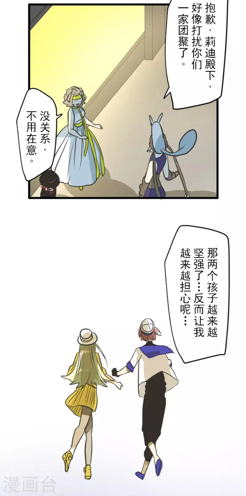 第162话大家的决心-他和她的魔法契约-搜狐畅游（第22张）
