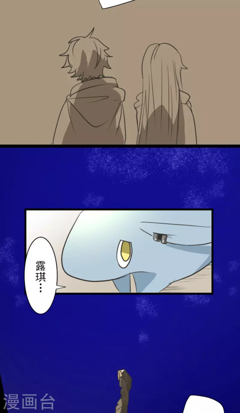 第162话大家的决心-他和她的魔法契约-搜狐畅游（第28张）