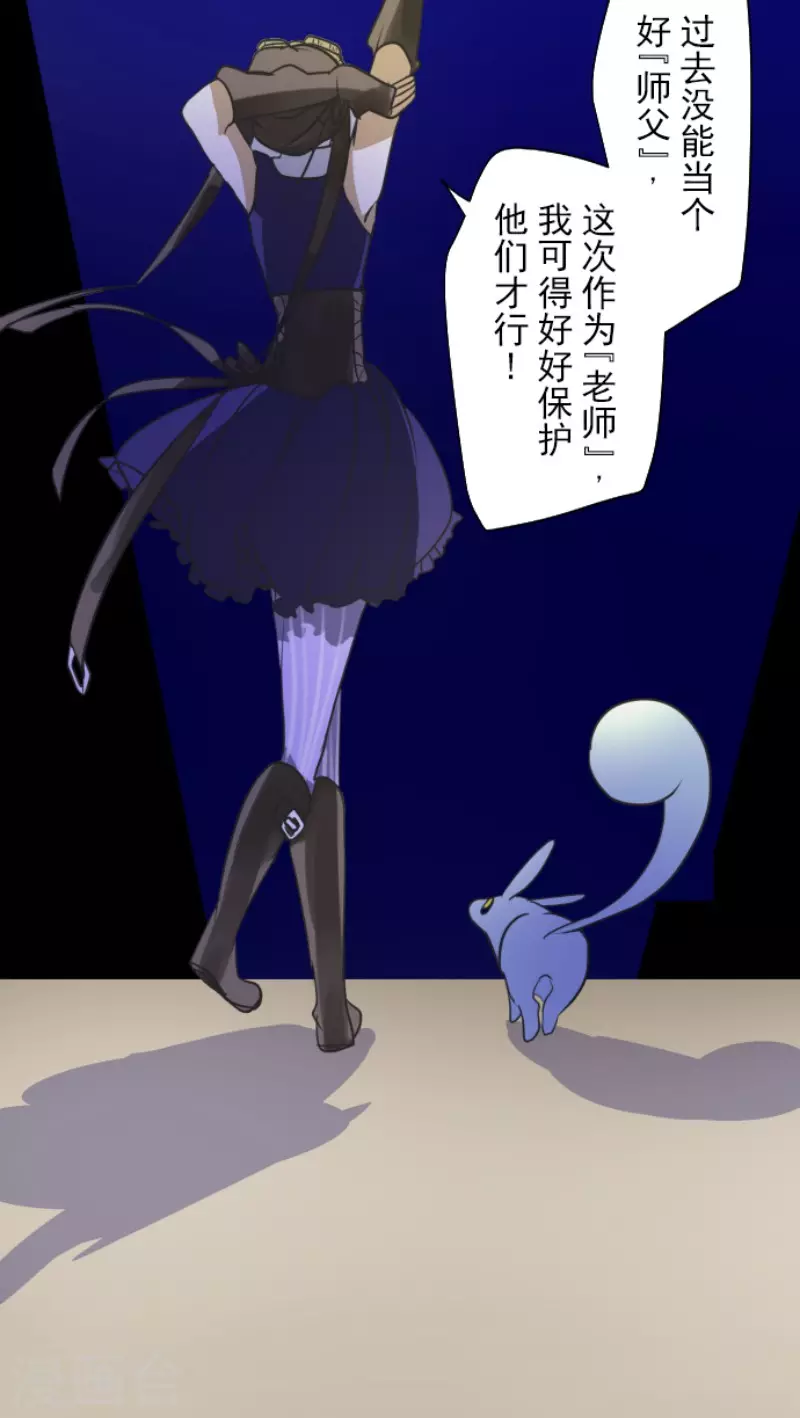 第162话大家的决心-他和她的魔法契约-搜狐畅游（第29张）