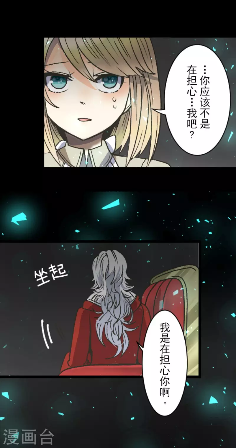 第81话分别-他和她的魔法契约-搜狐畅游（第6张）