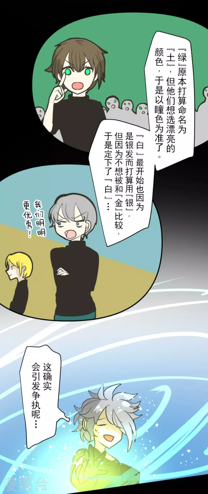 第163话过去篇23-他和她的魔法契约-搜狐畅游（第25张）