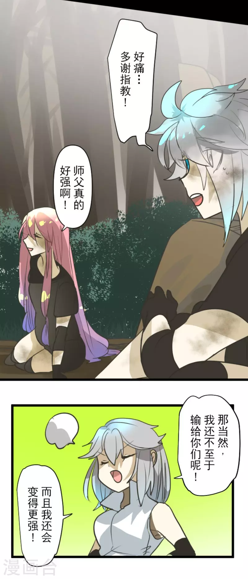 第163话过去篇23-他和她的魔法契约-搜狐畅游（第32张）