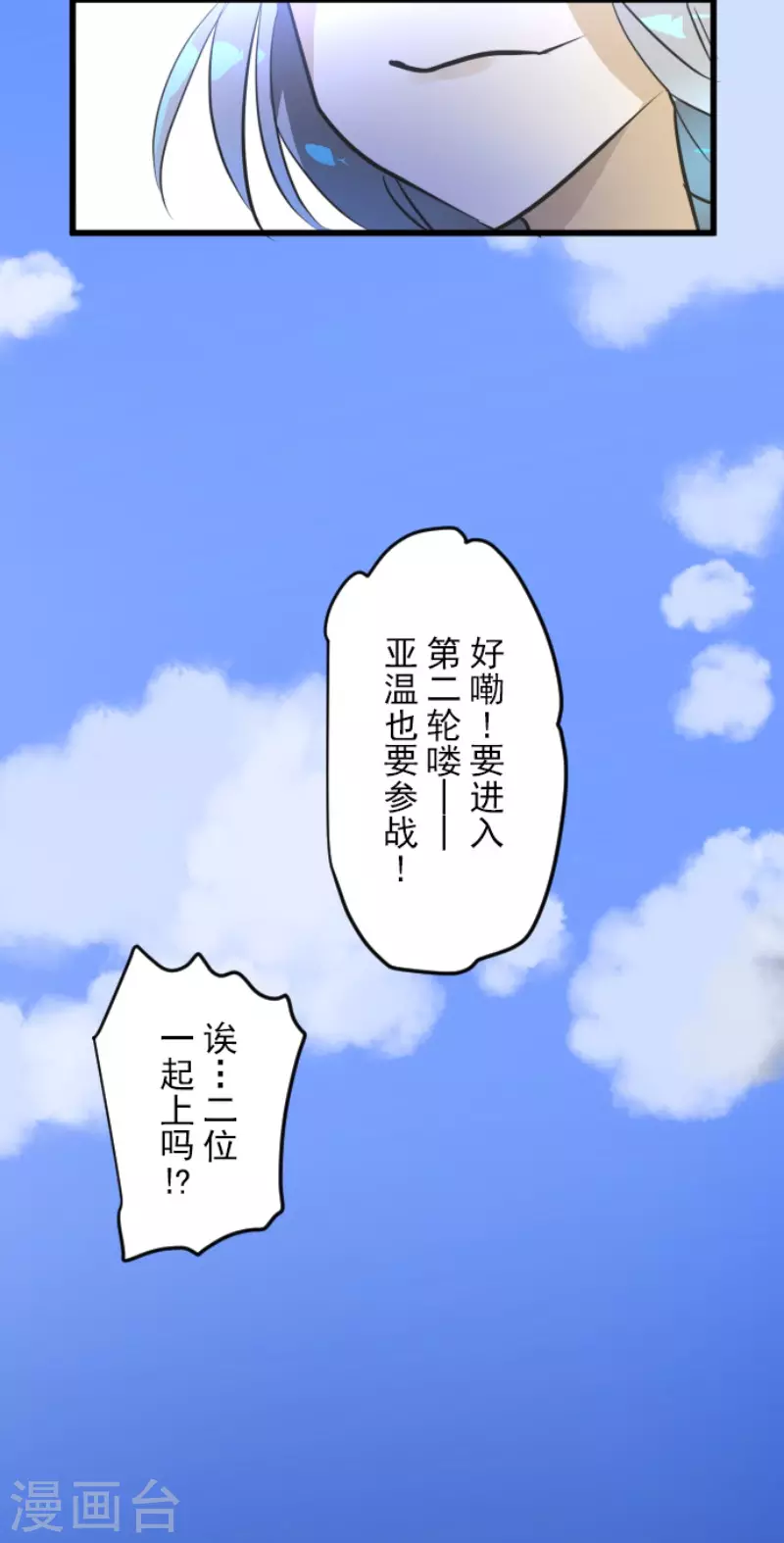 第163话过去篇23-他和她的魔法契约-搜狐畅游（第38张）