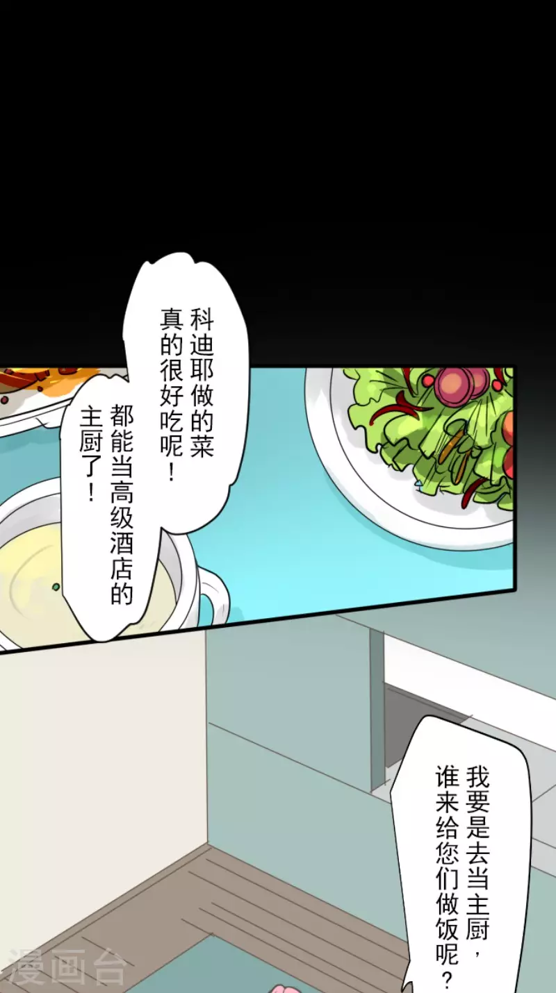 第163话过去篇23-他和她的魔法契约-搜狐畅游（第13张）