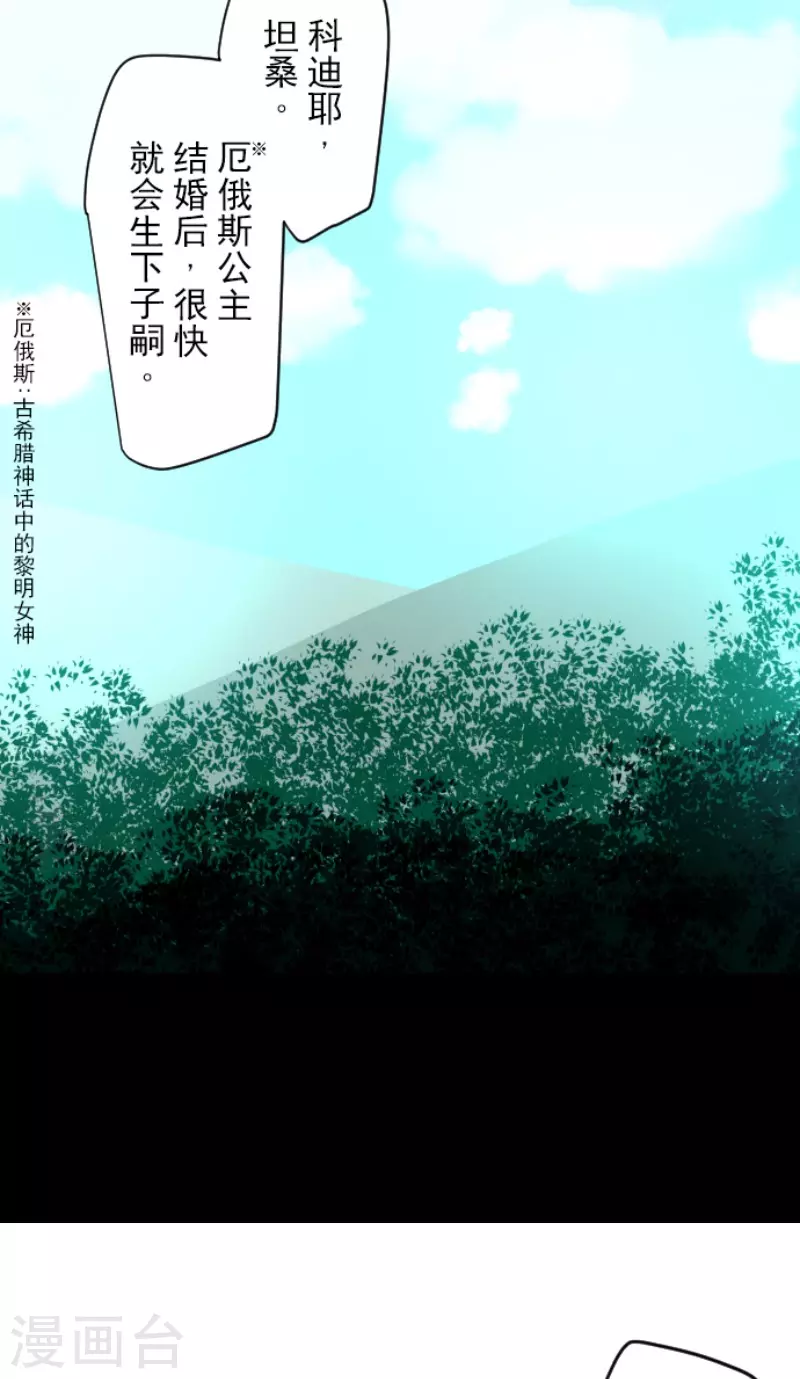 第163话过去篇23-他和她的魔法契约-搜狐畅游（第35张）