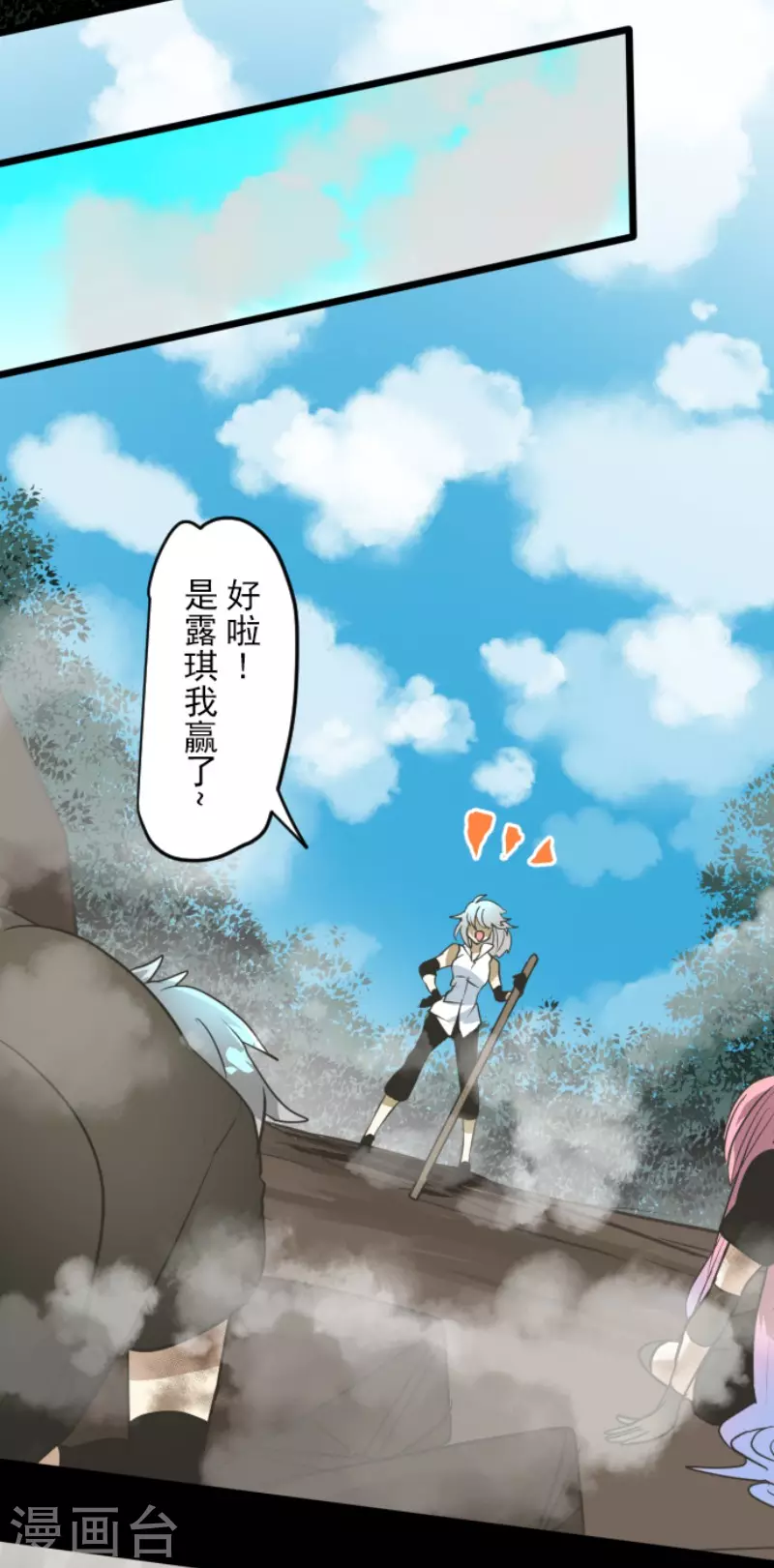 第163话过去篇23-他和她的魔法契约-搜狐畅游（第31张）