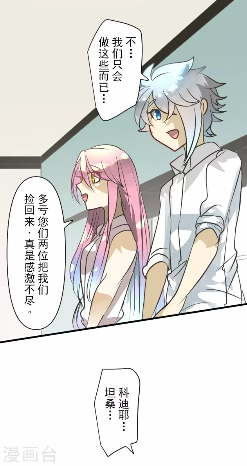 第163话过去篇23-他和她的魔法契约-搜狐畅游（第15张）