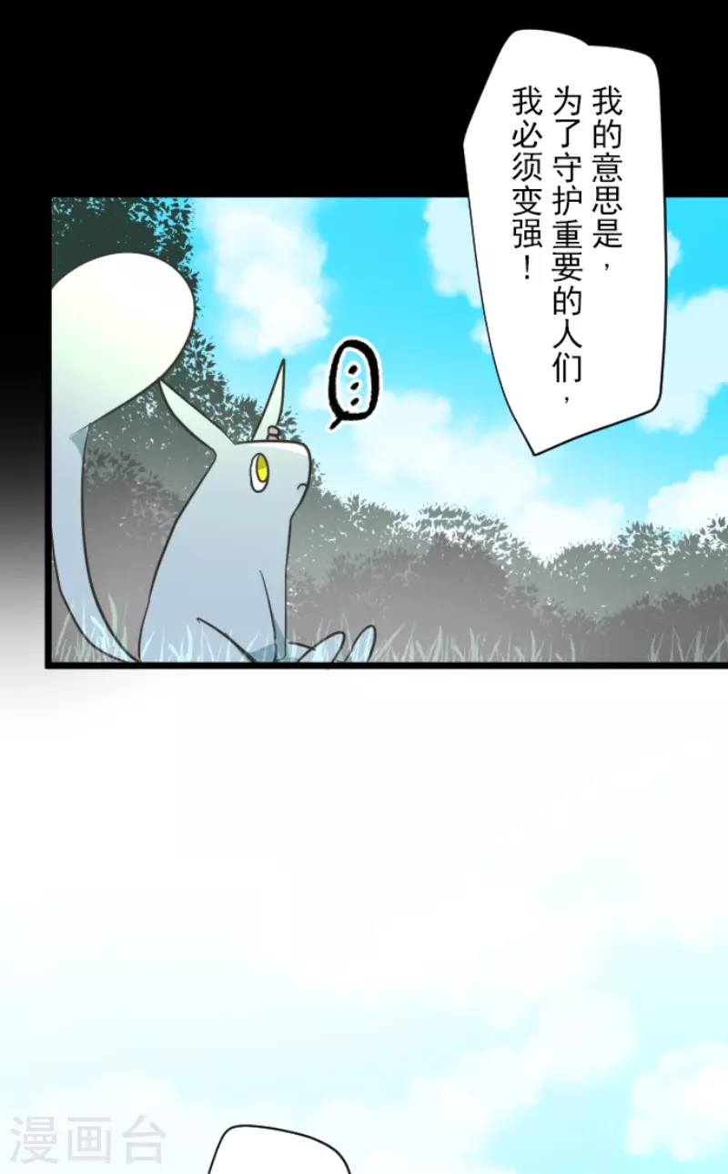 第163话过去篇23-他和她的魔法契约-搜狐畅游（第34张）