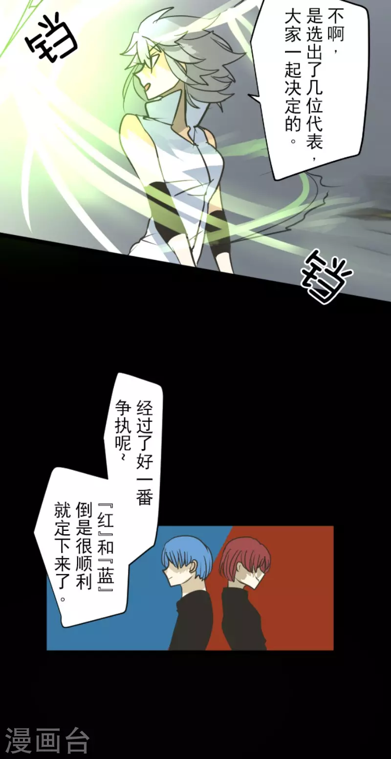 第163话过去篇23-他和她的魔法契约-搜狐畅游（第24张）