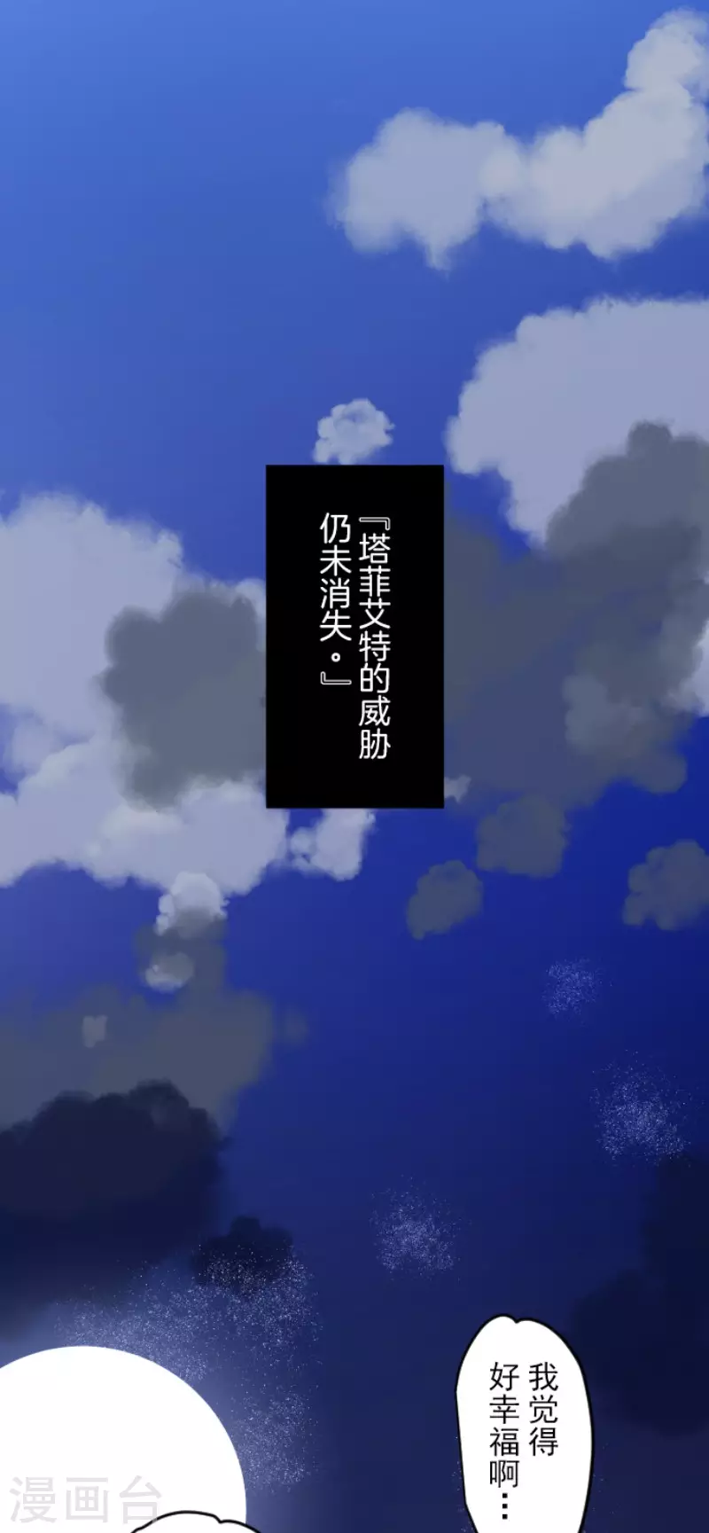 第163话过去篇23-他和她的魔法契约-搜狐畅游（第39张）