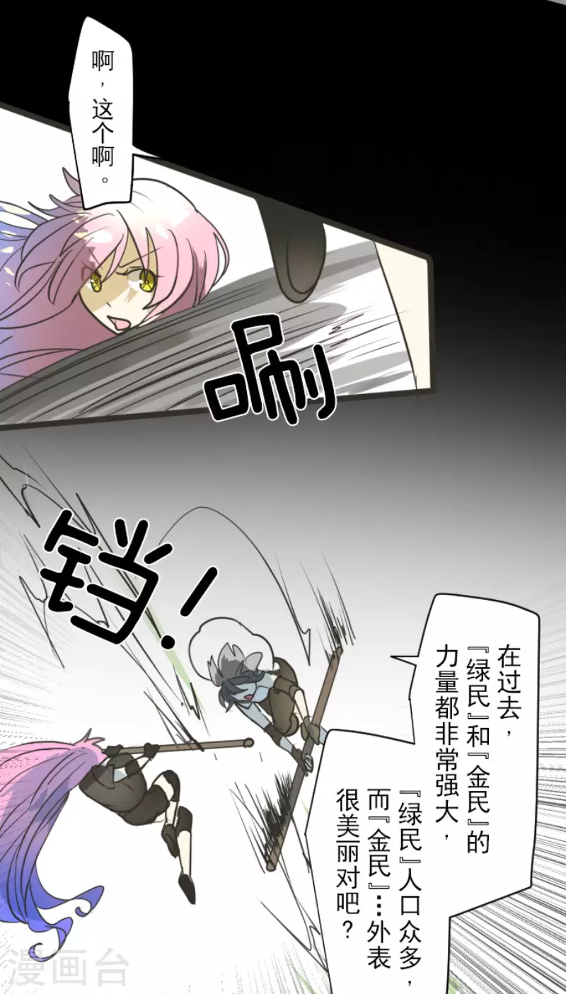 第163话过去篇23-他和她的魔法契约-搜狐畅游（第19张）