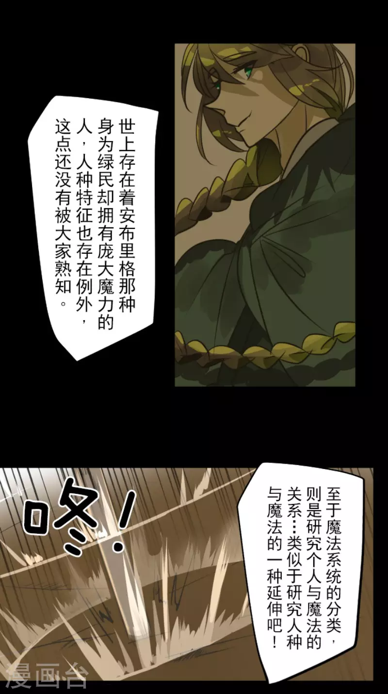 第163话过去篇23-他和她的魔法契约-搜狐畅游（第27张）