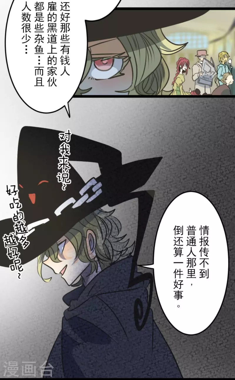第81话分别-他和她的魔法契约-搜狐畅游（第16张）