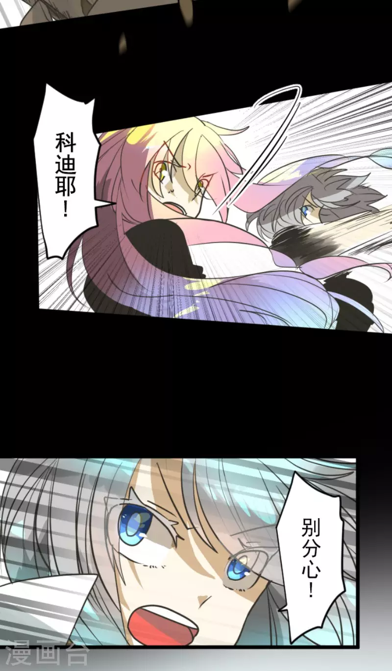 第163话过去篇23-他和她的魔法契约-搜狐畅游（第29张）