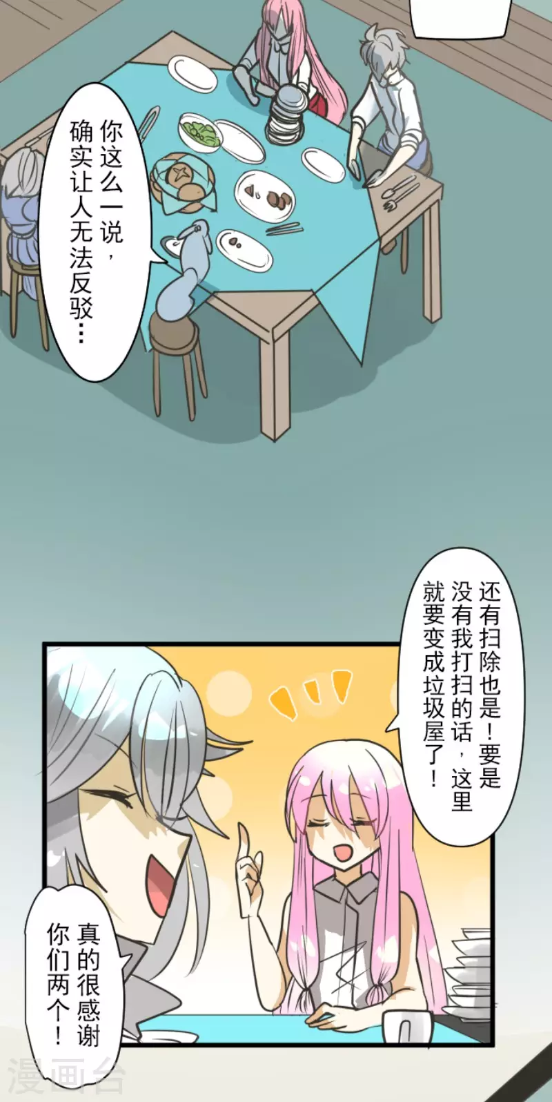 第163话过去篇23-他和她的魔法契约-搜狐畅游（第14张）