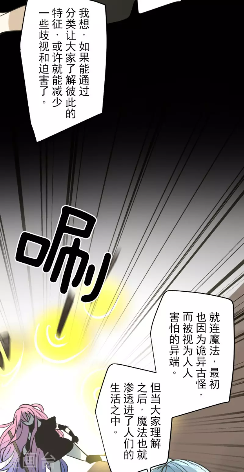 第163话过去篇23-他和她的魔法契约-搜狐畅游（第22张）