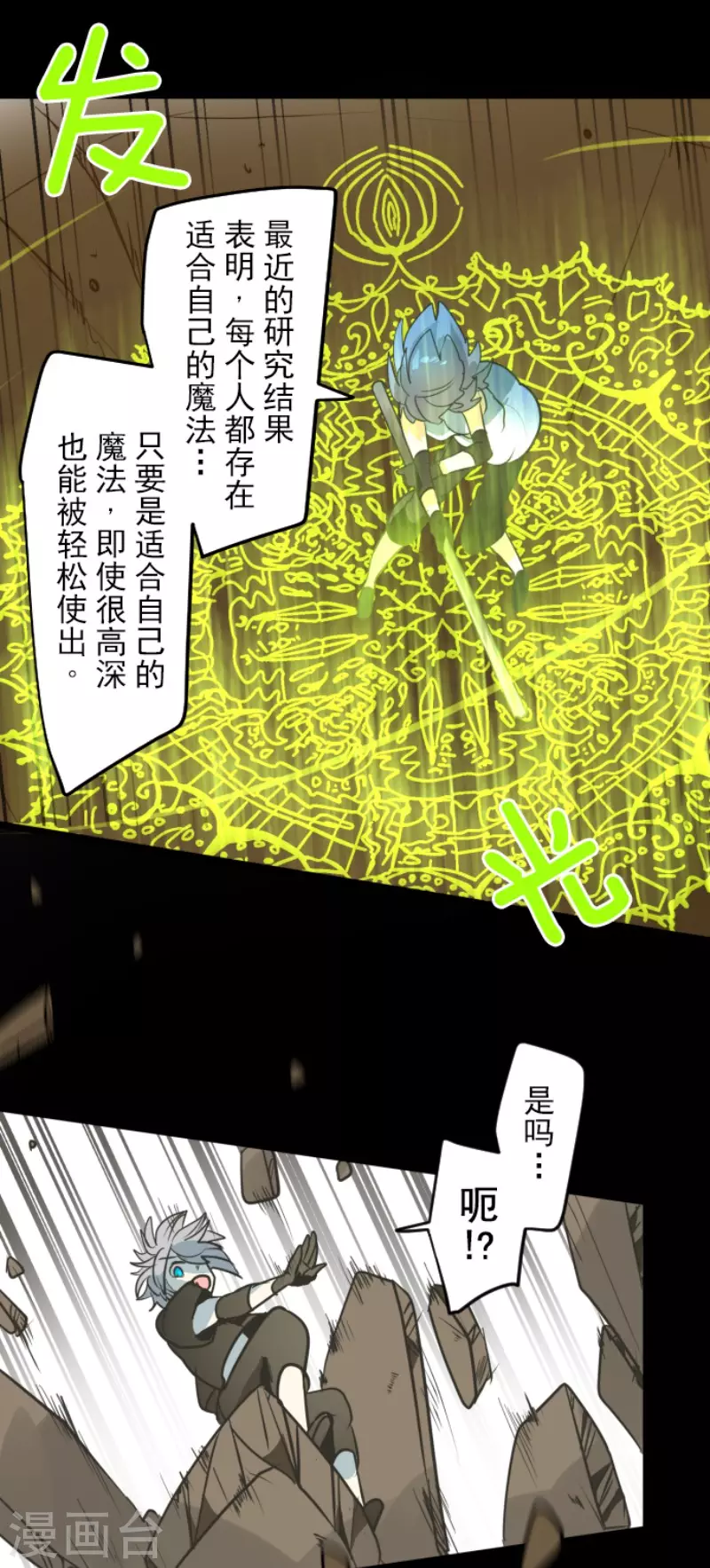 第163话过去篇23-他和她的魔法契约-搜狐畅游（第28张）