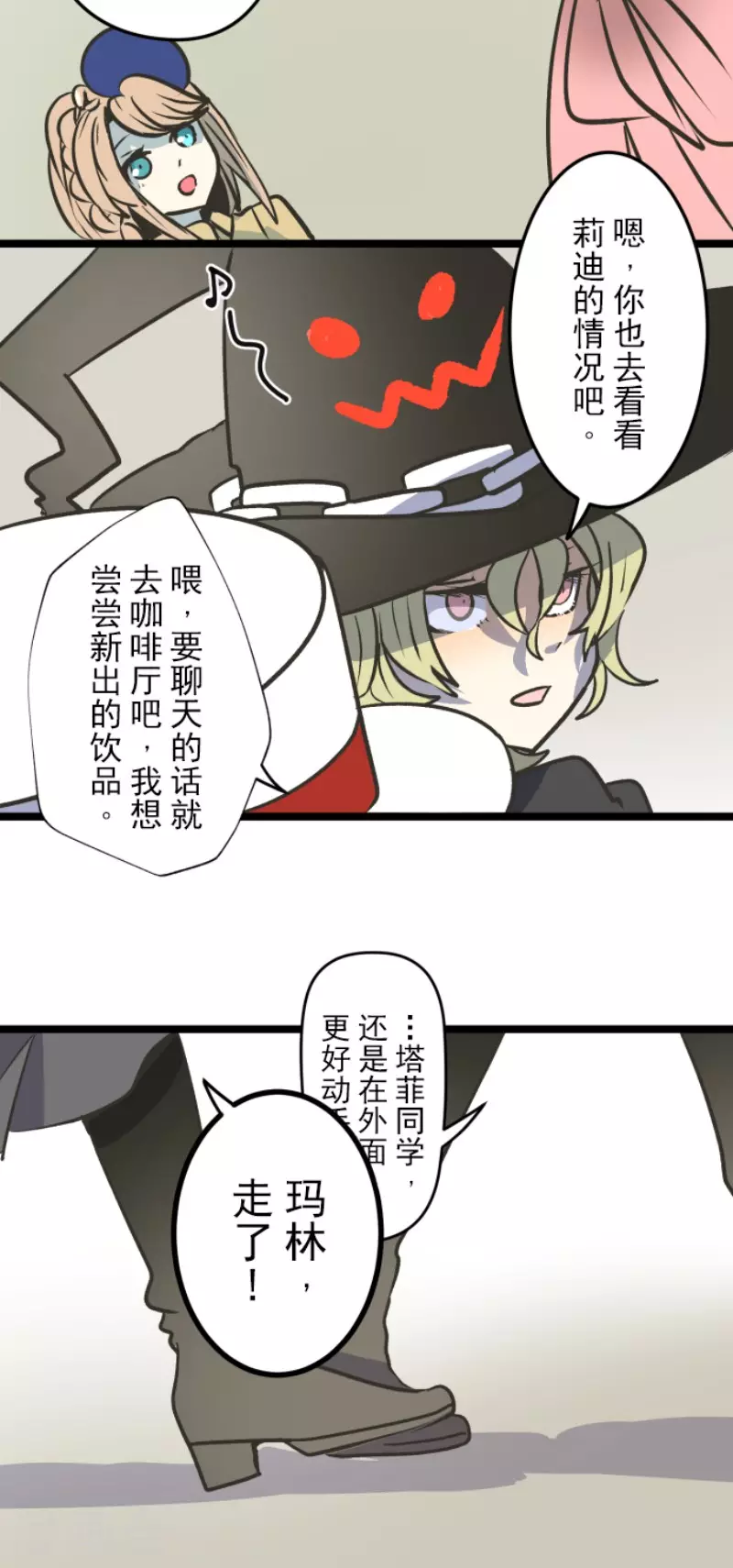 第81话分别-他和她的魔法契约-搜狐畅游（第21张）