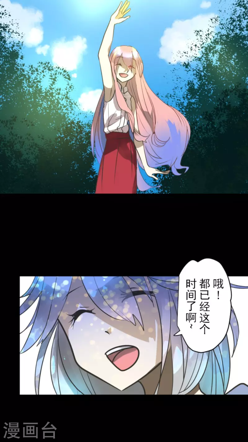 第163话过去篇23-他和她的魔法契约-搜狐畅游（第12张）