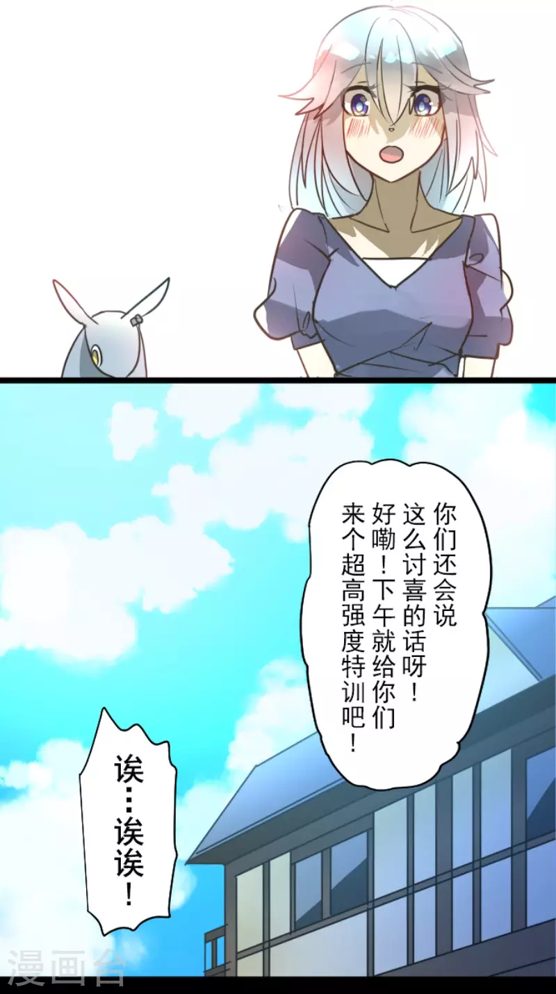 第163话过去篇23-他和她的魔法契约-搜狐畅游（第16张）