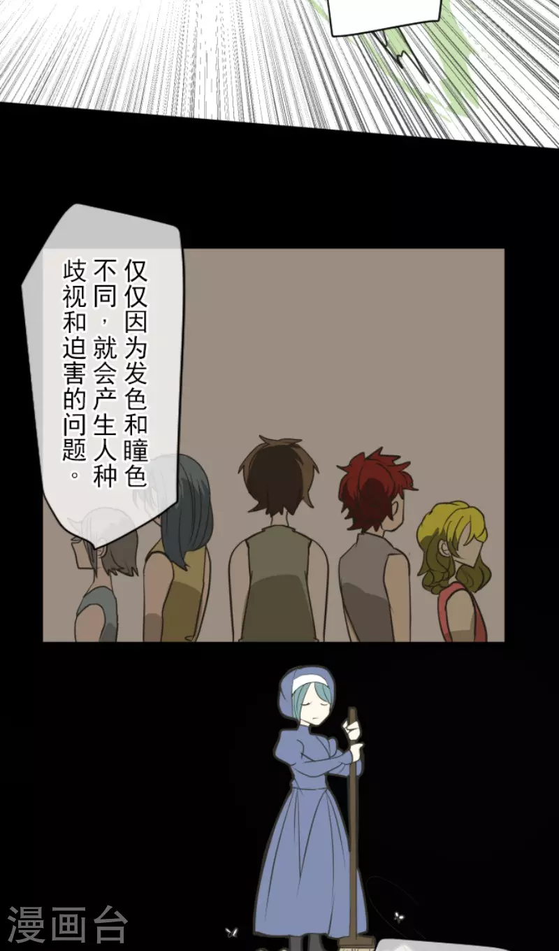 第163话过去篇23-他和她的魔法契约-搜狐畅游（第20张）