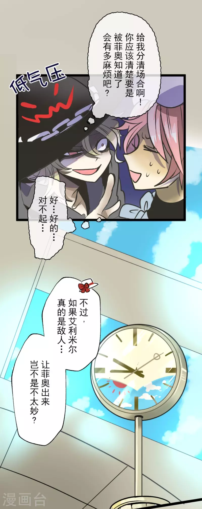 第81话分别-他和她的魔法契约-搜狐畅游（第22张）