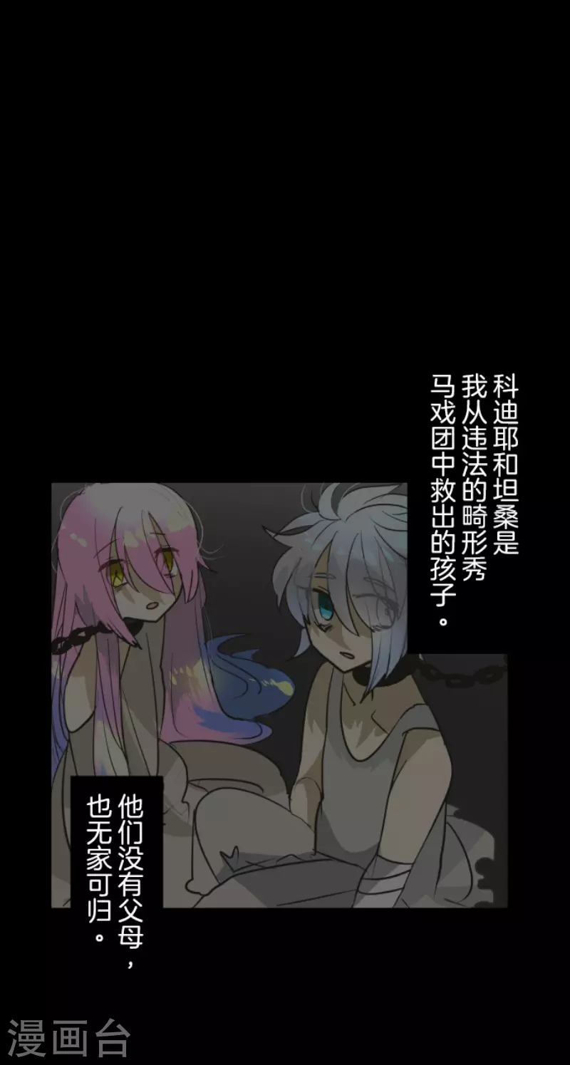 第163话过去篇23-他和她的魔法契约-搜狐畅游（第17张）