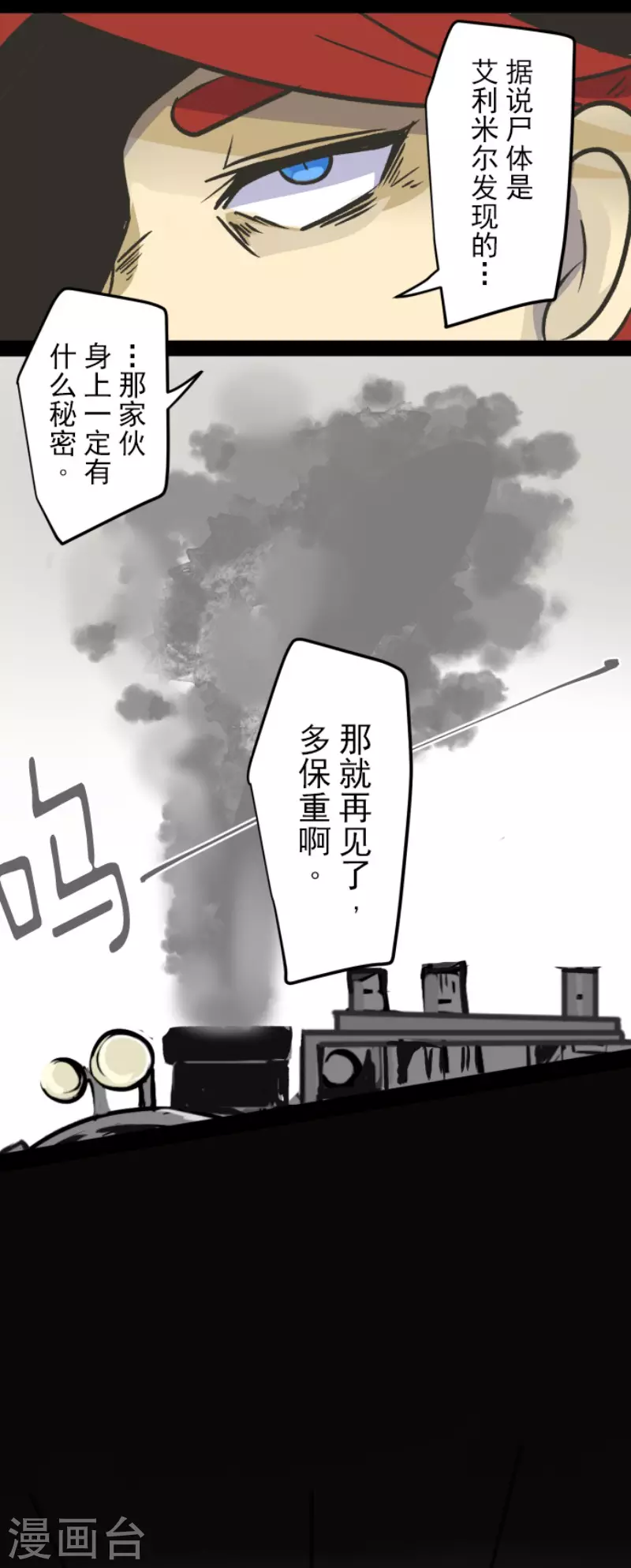 第81话分别-他和她的魔法契约-搜狐畅游（第19张）