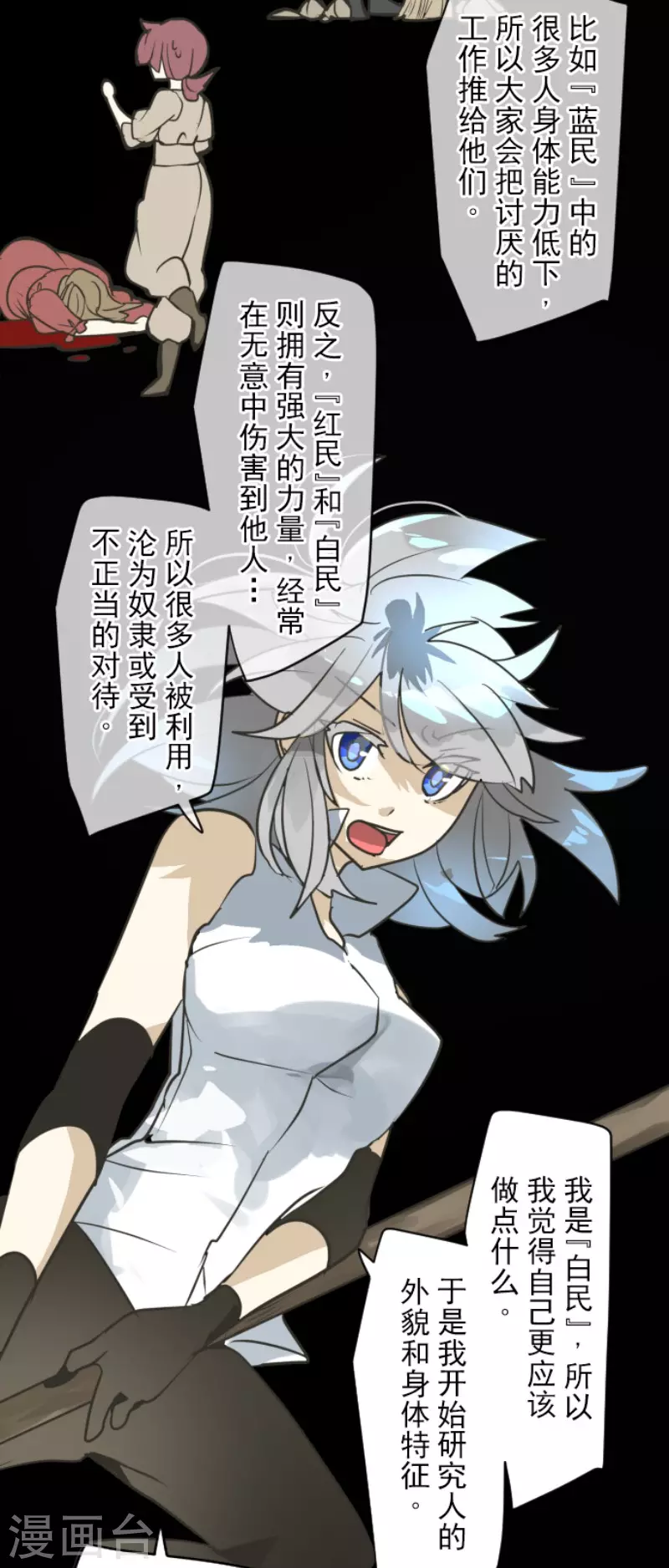 第163话过去篇23-他和她的魔法契约-搜狐畅游（第21张）