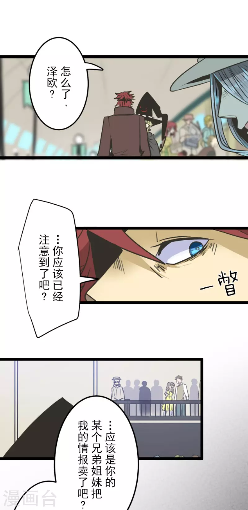 第81话分别-他和她的魔法契约-搜狐畅游（第15张）