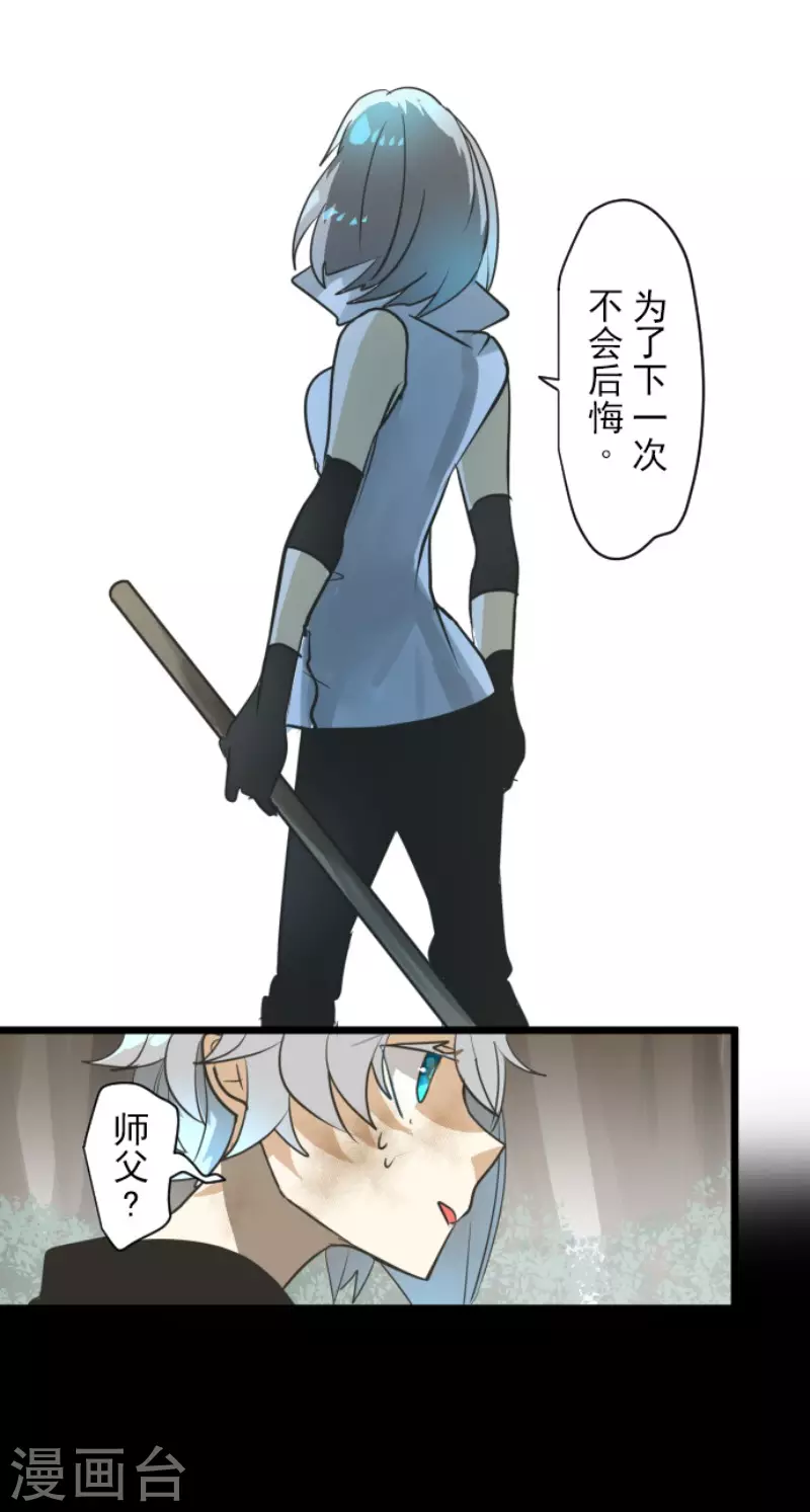 第163话过去篇23-他和她的魔法契约-搜狐畅游（第33张）