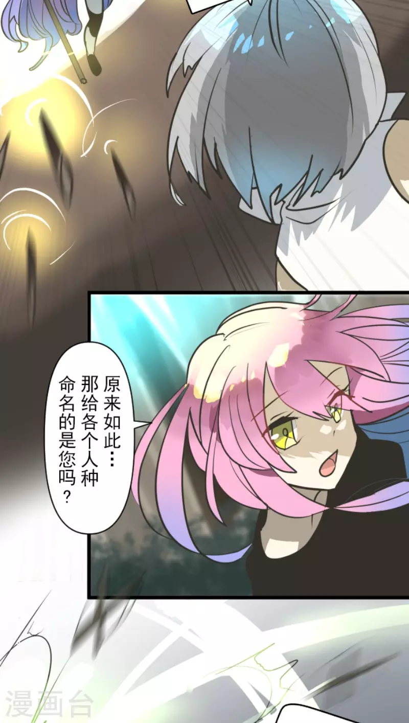 第163话过去篇23-他和她的魔法契约-搜狐畅游（第23张）