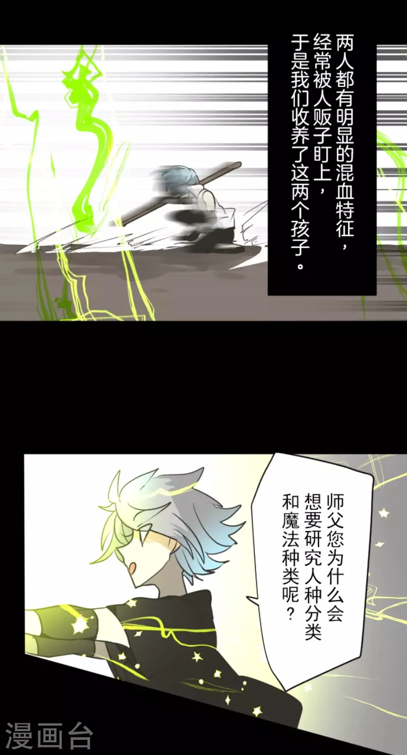 第163话过去篇23-他和她的魔法契约-搜狐畅游（第18张）