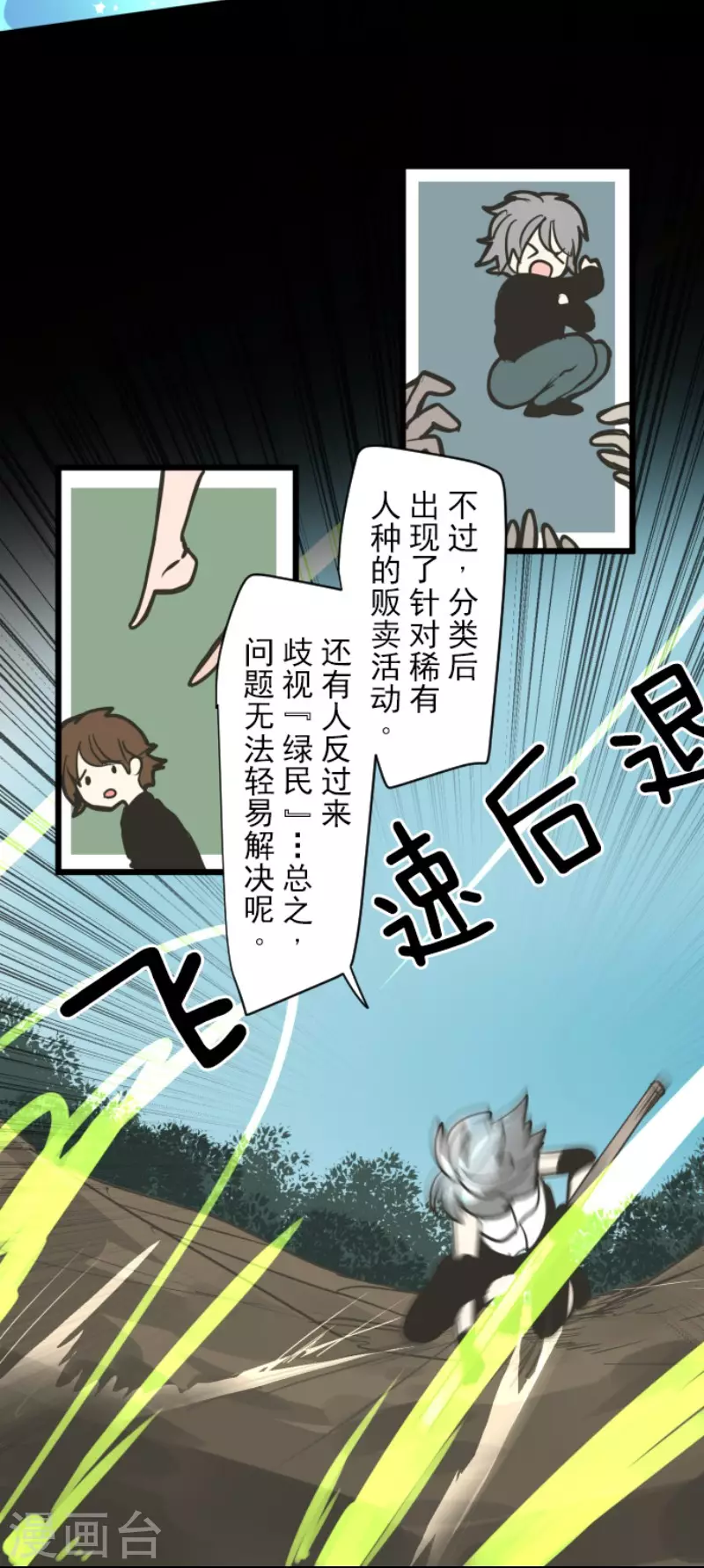 第163话过去篇23-他和她的魔法契约-搜狐畅游（第26张）
