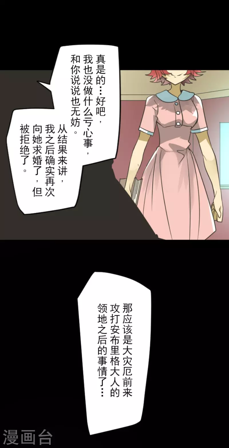第147话过去篇21-他和她的魔法契约-搜狐畅游（第5张）