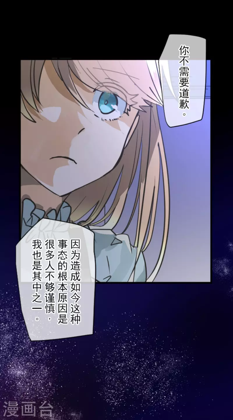 第147话过去篇21-他和她的魔法契约-搜狐畅游（第15张）