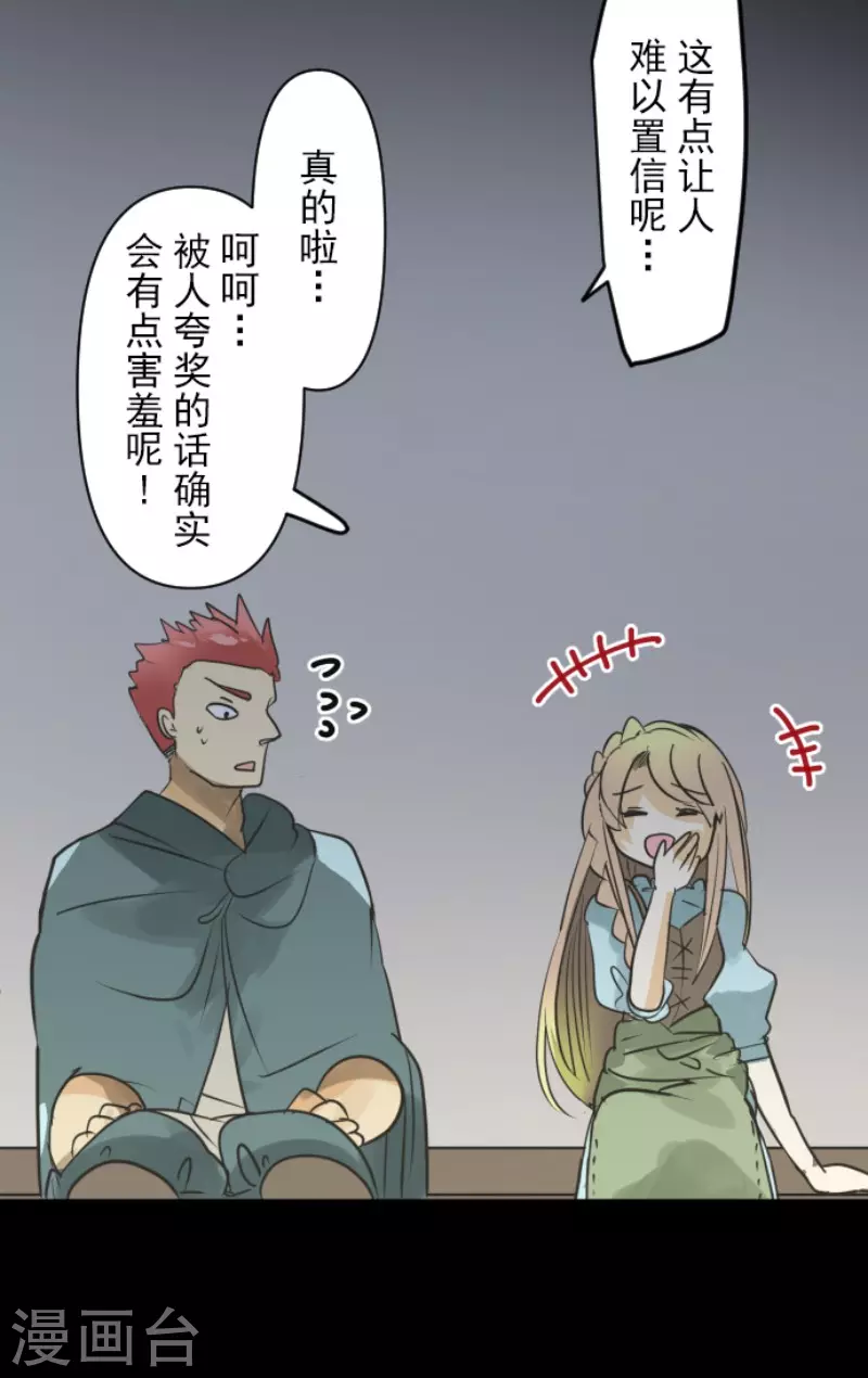 第147话过去篇21-他和她的魔法契约-搜狐畅游（第22张）