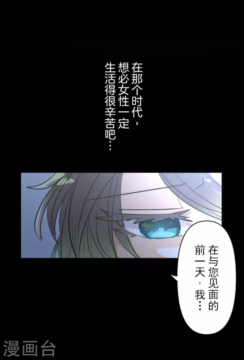 第147话过去篇21-他和她的魔法契约-搜狐畅游（第29张）