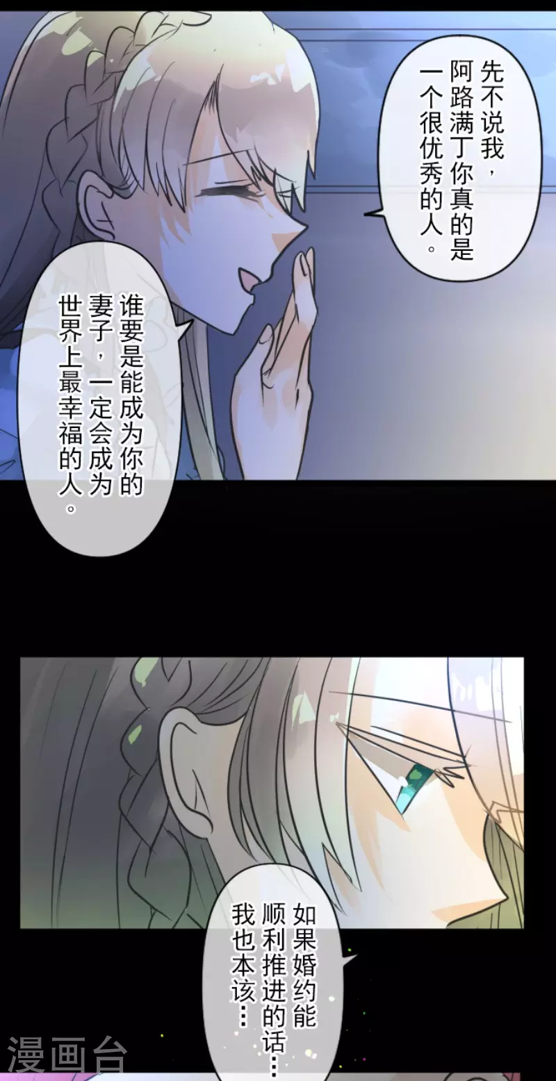 第147话过去篇21-他和她的魔法契约-搜狐畅游（第23张）