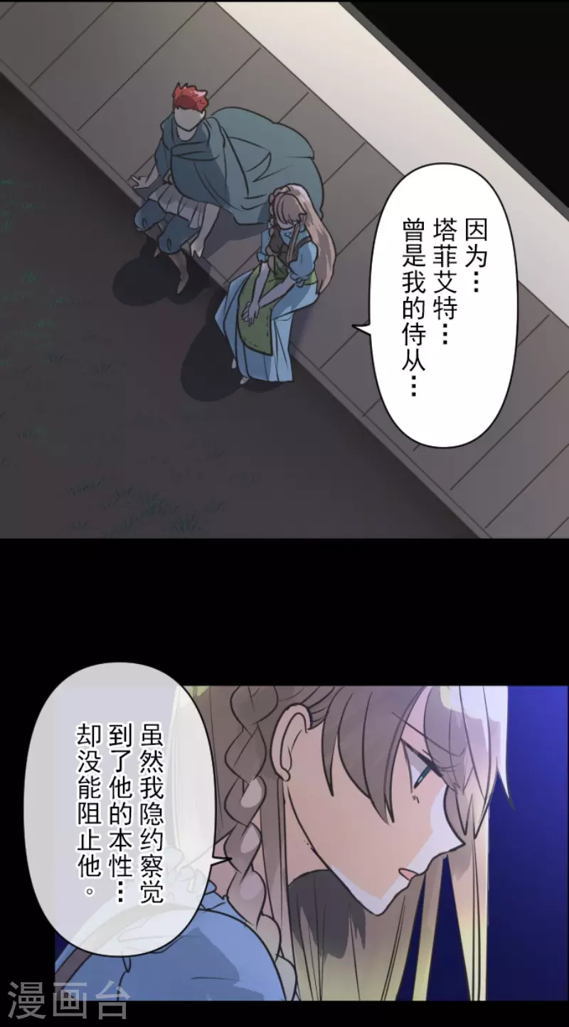 第147话过去篇21-他和她的魔法契约-搜狐畅游（第8张）
