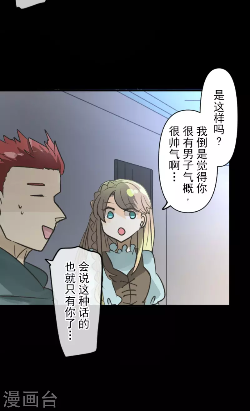 第147话过去篇21-他和她的魔法契约-搜狐畅游（第20张）