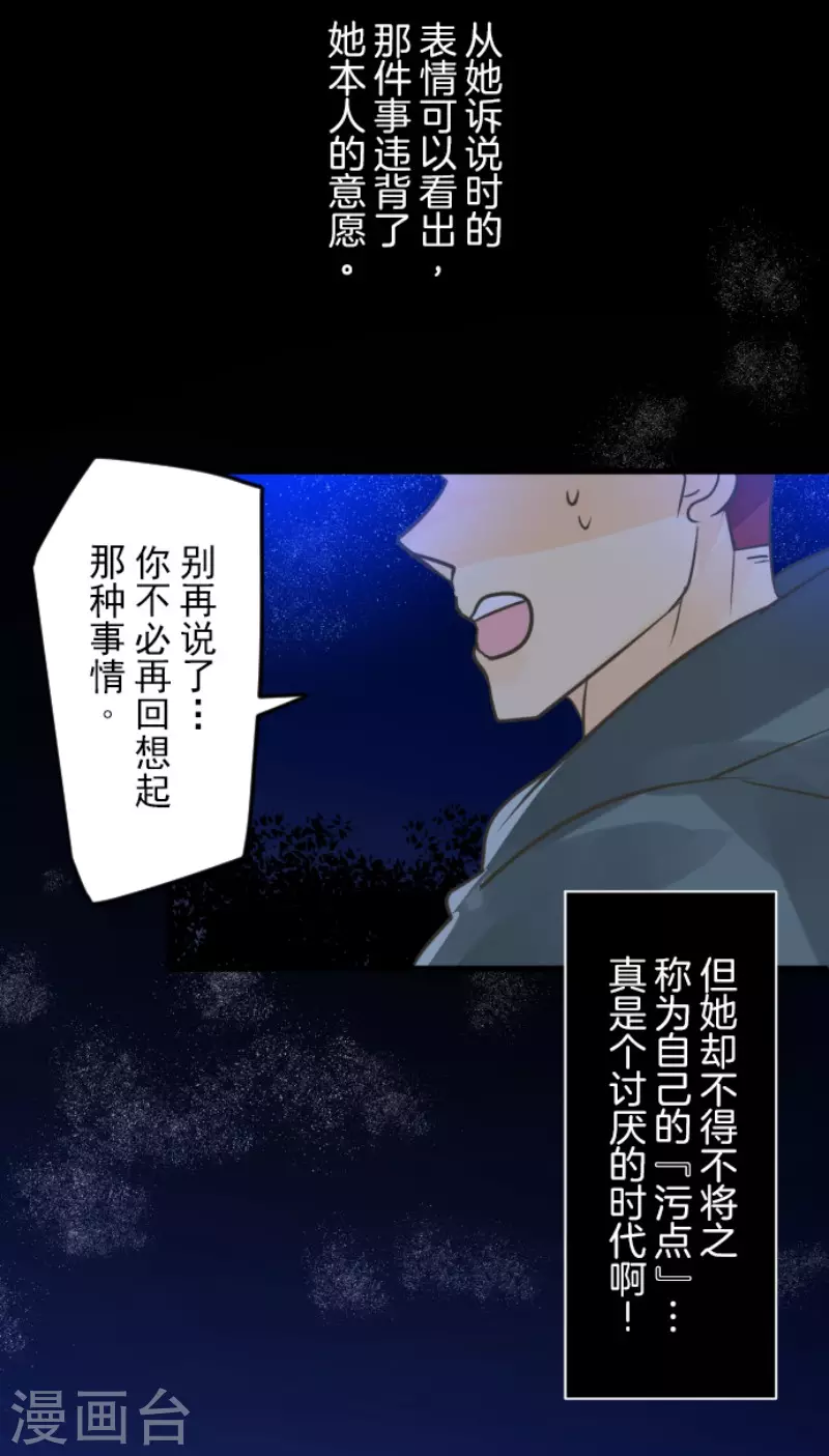 第147话过去篇21-他和她的魔法契约-搜狐畅游（第30张）