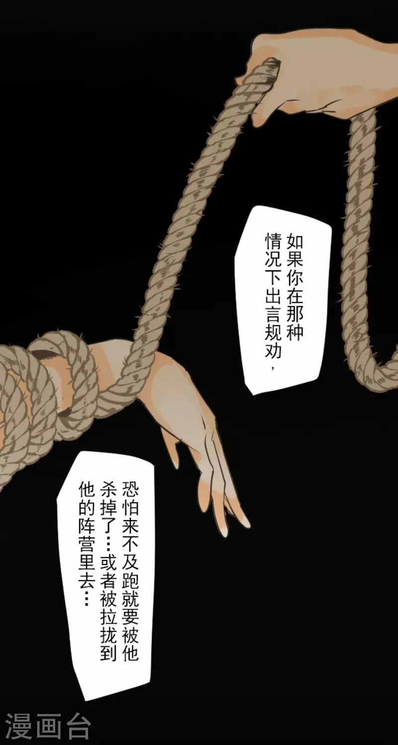 第147话过去篇21-他和她的魔法契约-搜狐畅游（第13张）