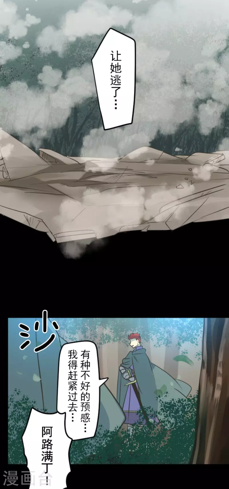 第147话过去篇21-他和她的魔法契约-搜狐畅游（第38张）