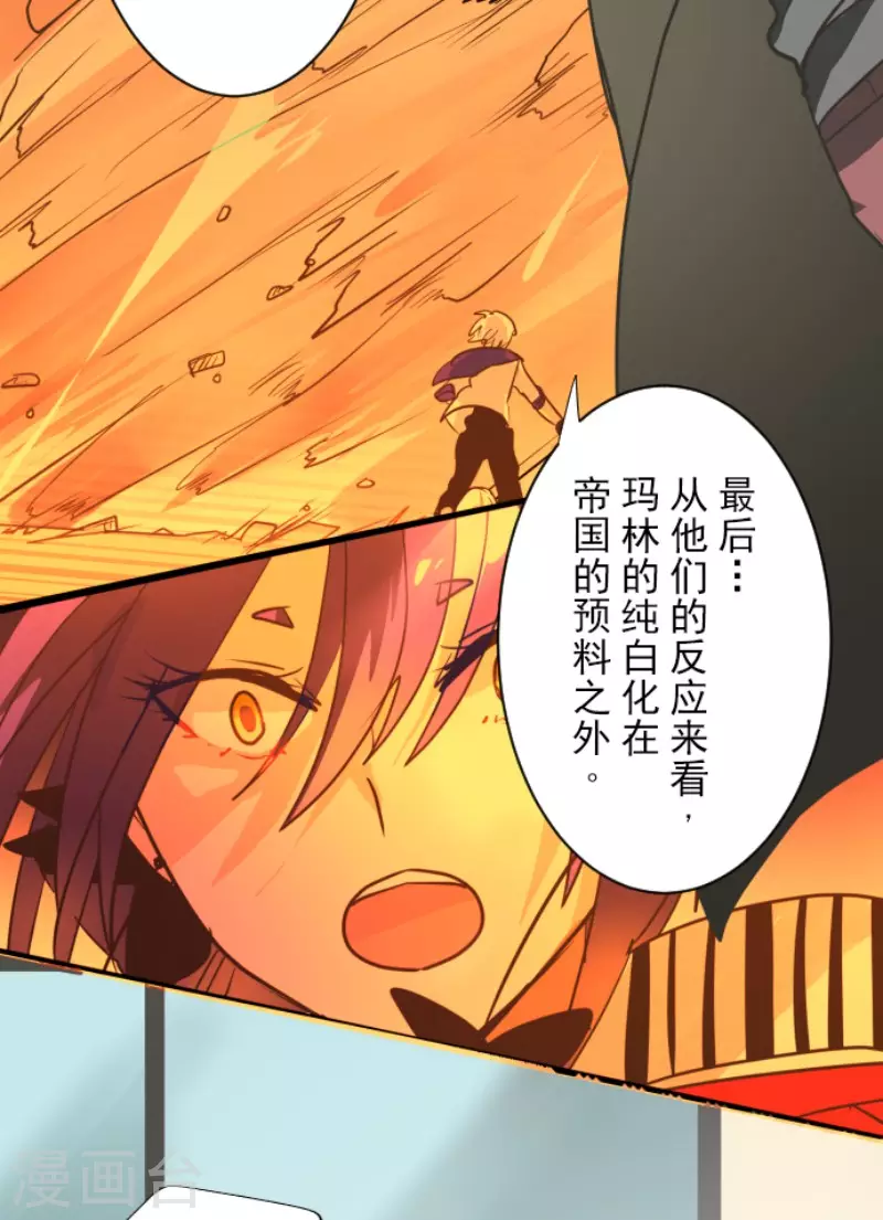 第161话诱饵计策-他和她的魔法契约-搜狐畅游（第14张）
