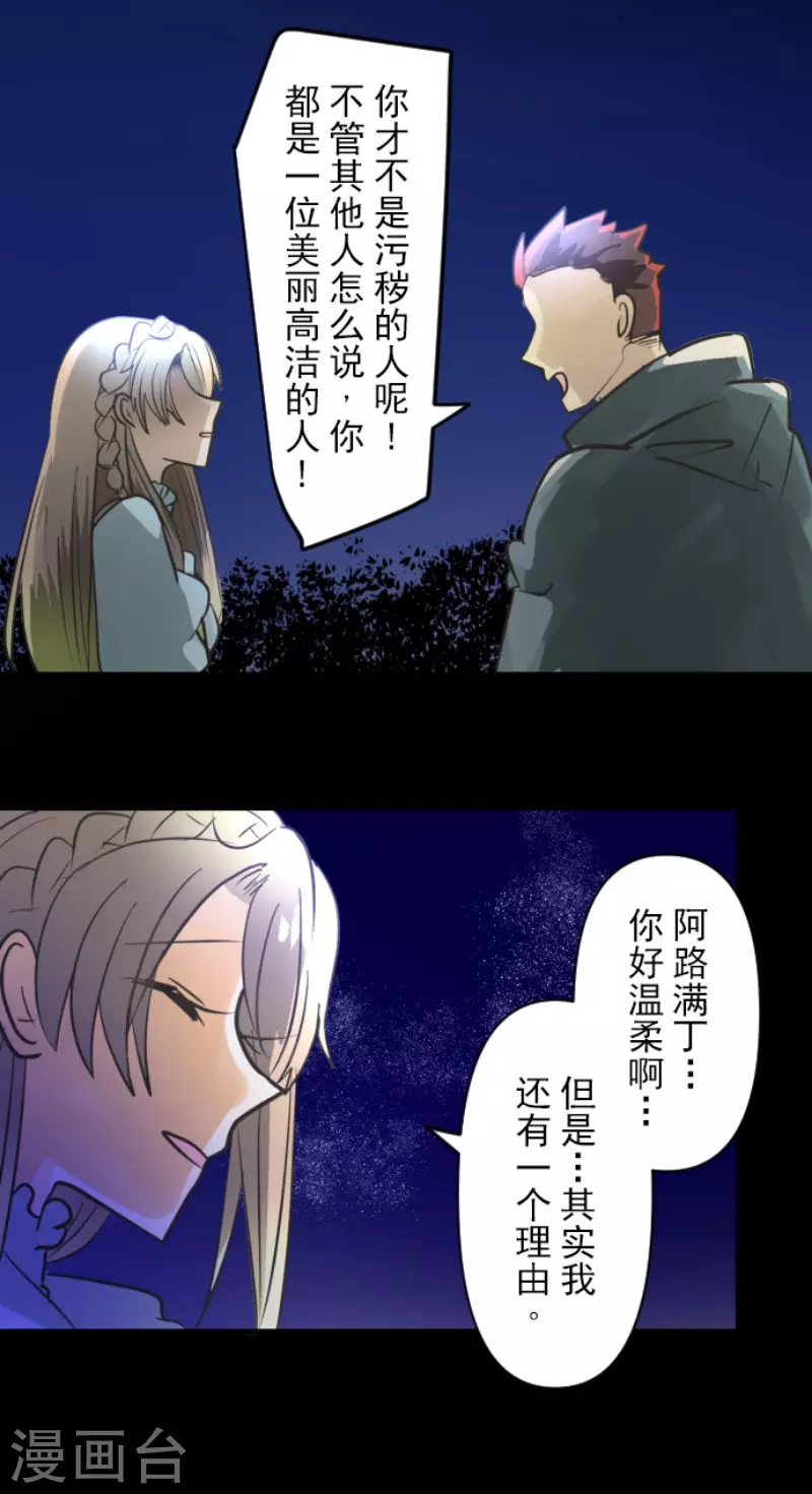 第147话过去篇21-他和她的魔法契约-搜狐畅游（第31张）