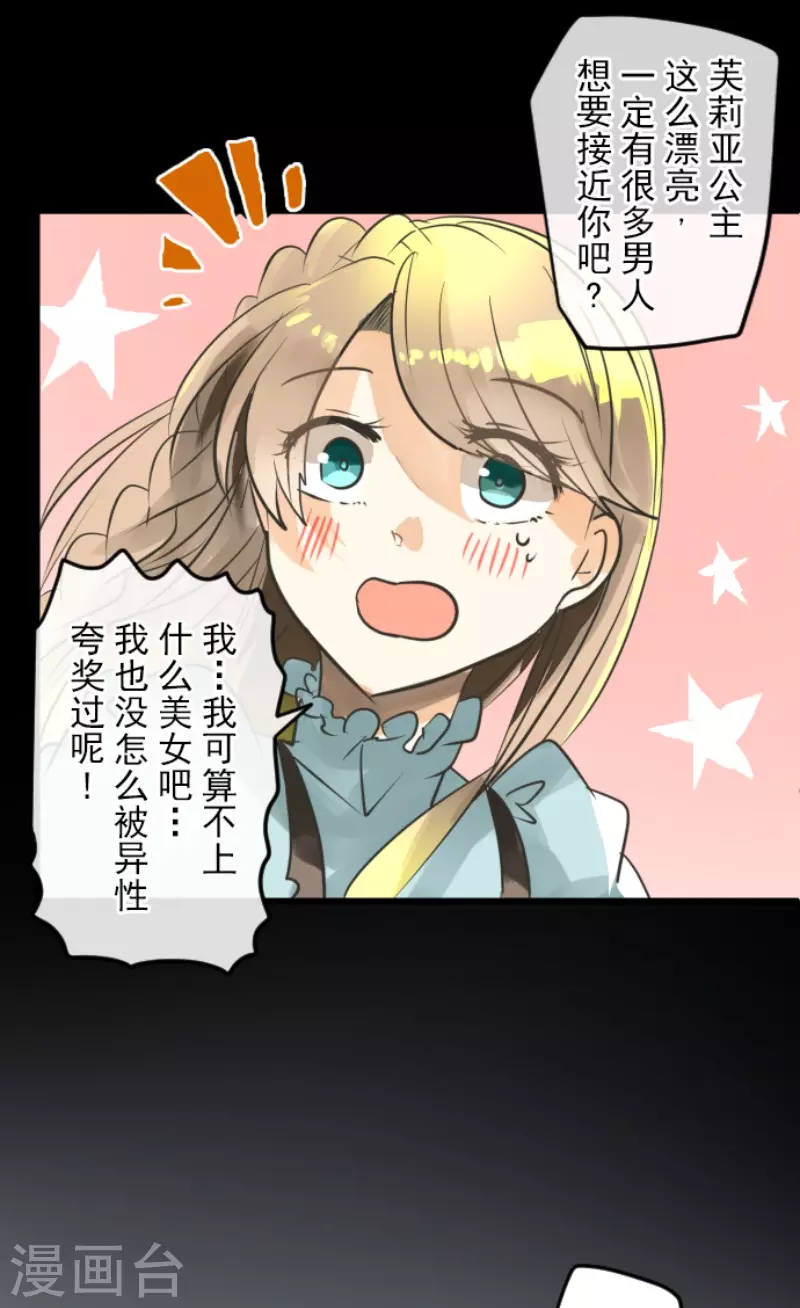 第147话过去篇21-他和她的魔法契约-搜狐畅游（第21张）