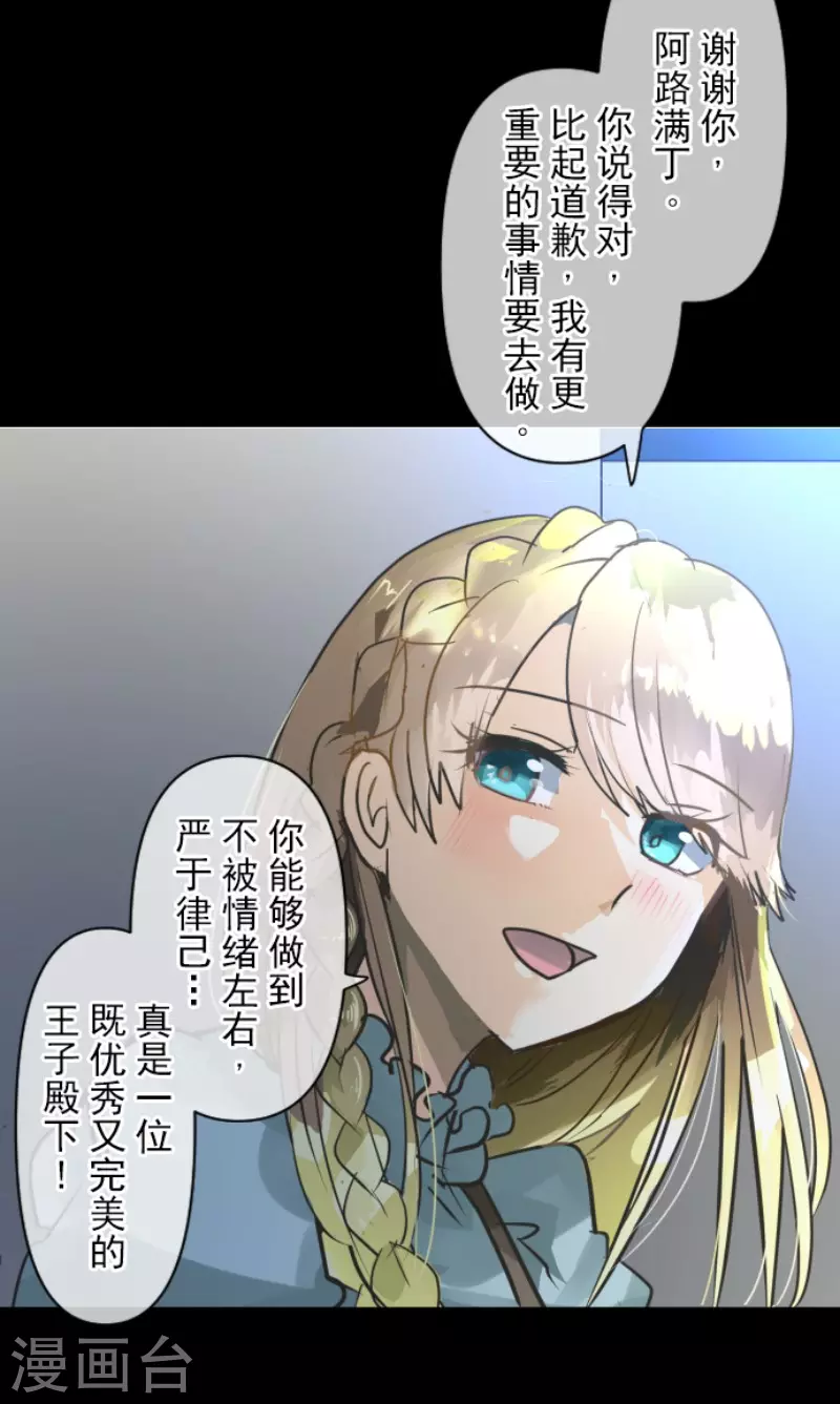 第147话过去篇21-他和她的魔法契约-搜狐畅游（第18张）