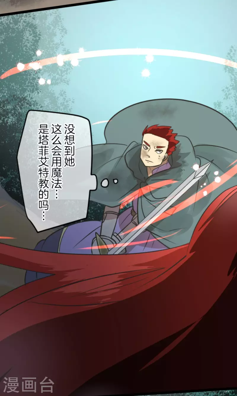第147话过去篇21-他和她的魔法契约-搜狐畅游（第35张）